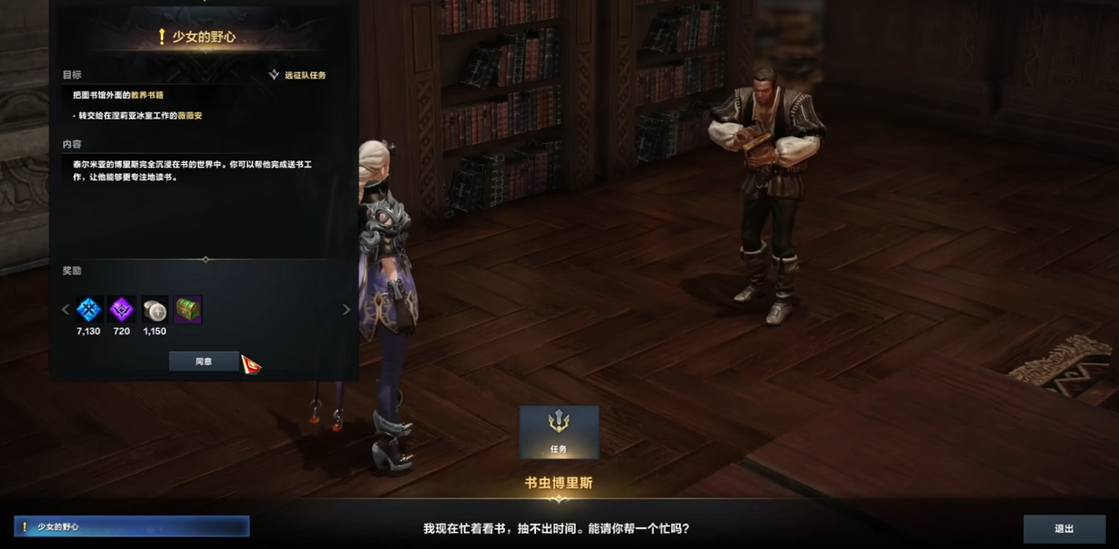 命运方舟我是卢特兰的领主任务