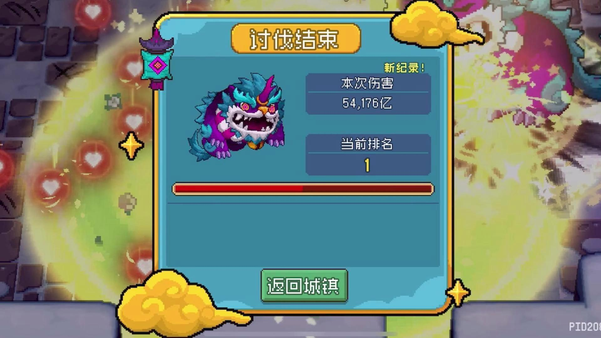 元气骑士前传年兽怎么打