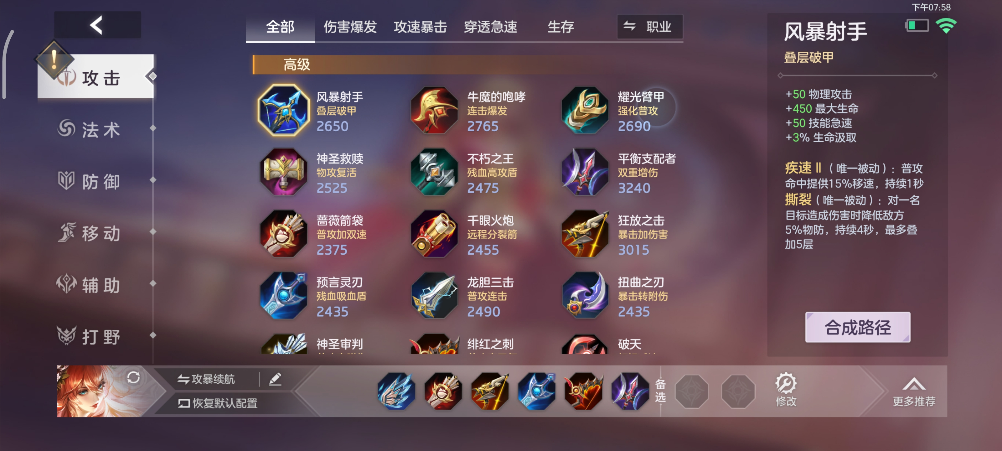 曙光英雄阿尔忒弥斯怎么玩