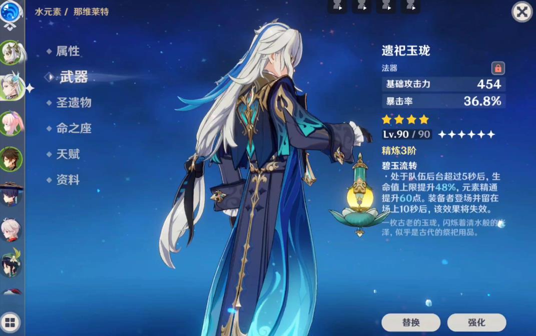 原神遗祀玉珑可以给谁用