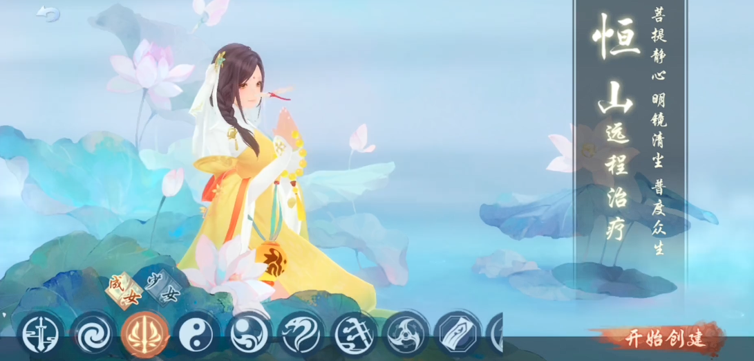 新笑傲江湖微氪选哪个职业