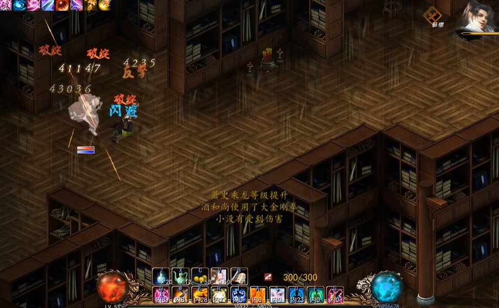 金庸群侠传5藏经阁斗酒僧怎么打