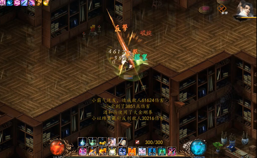 金庸群侠传5藏经阁斗酒僧怎么打