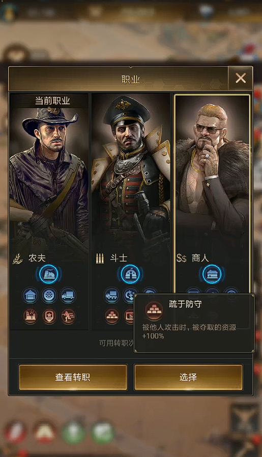 守望黎明哪个职业好打 守望黎明哪个职业好打