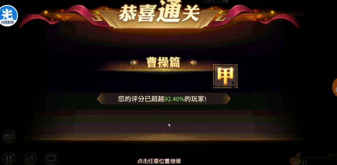 少年三国志零曹操篇怎么打