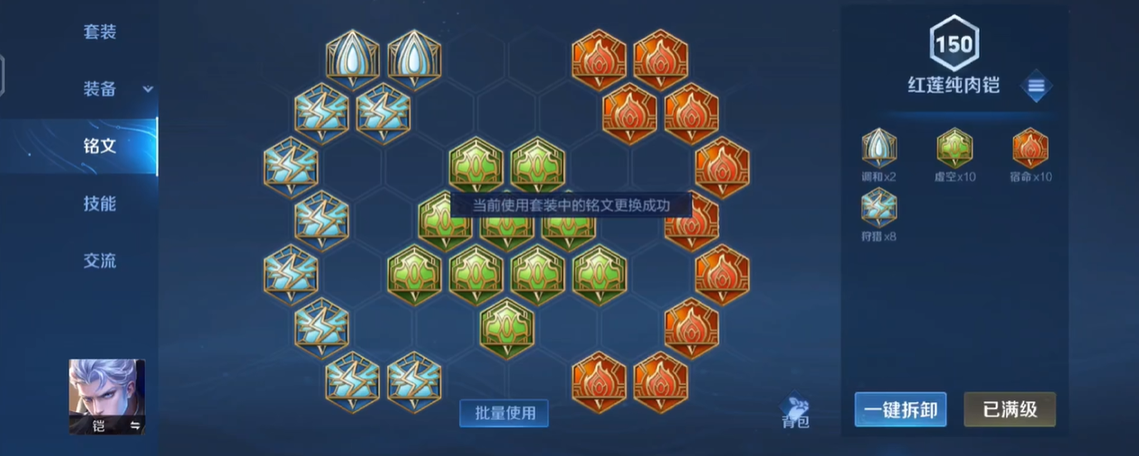 王者荣耀铠出装方案有哪些