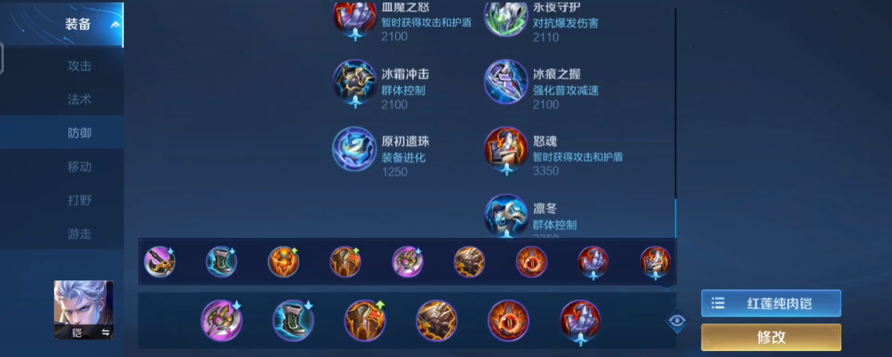 王者荣耀铠出装方案有哪些