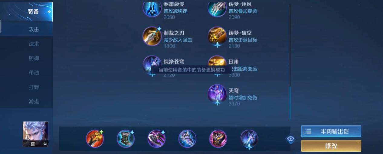 王者荣耀铠出装方案有哪些