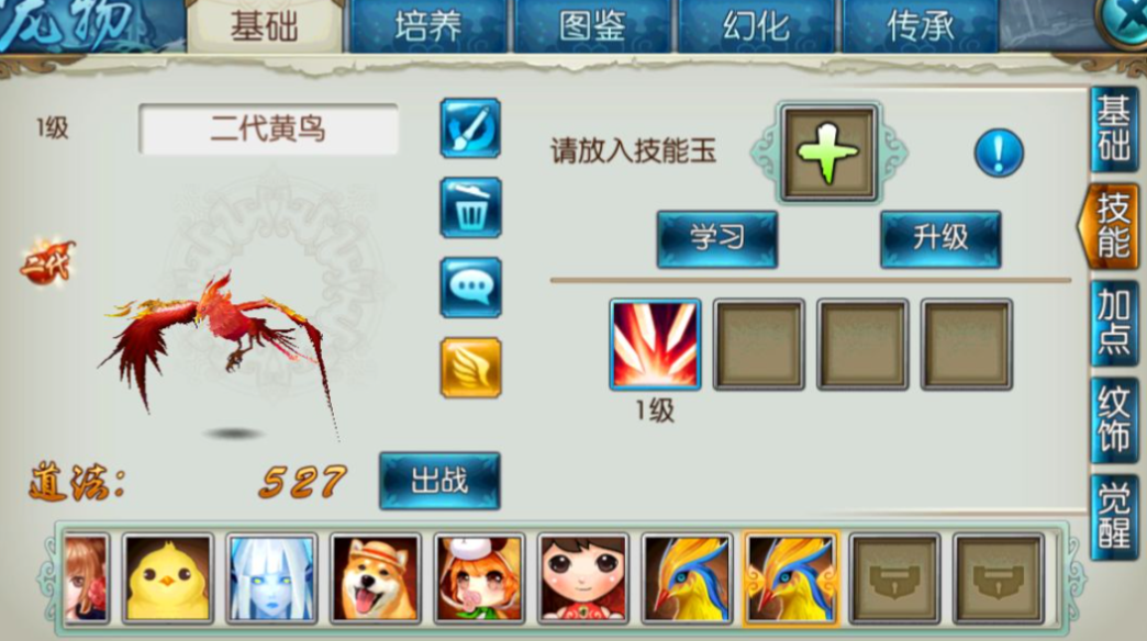 诛仙手游宠物结缘怎么玩