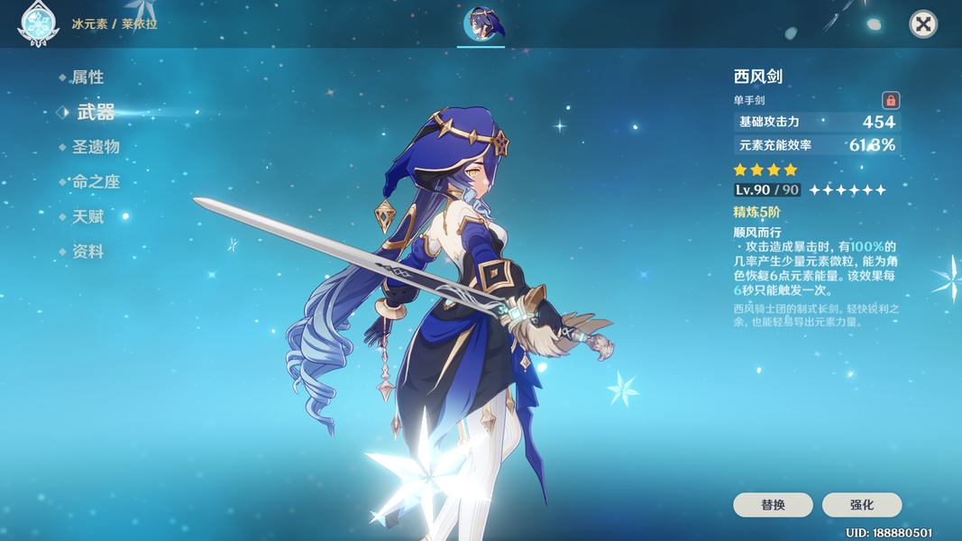 原神莱依拉怎么培养