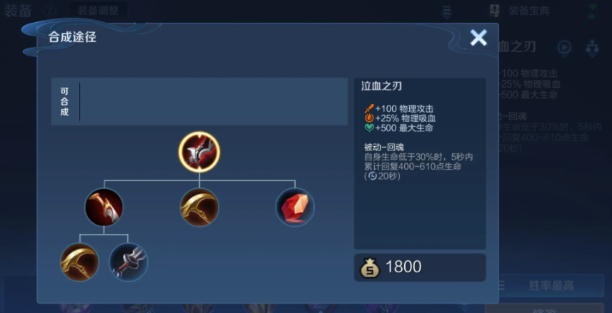 王者荣耀鲁班出装是什么