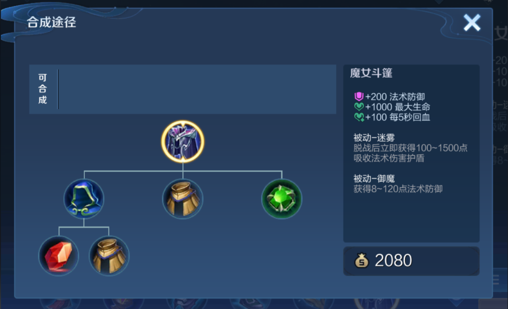 王者荣耀怎么出装与角色对应