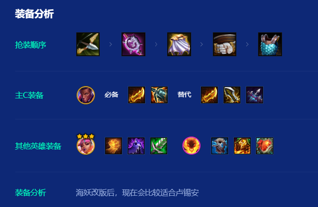 金铲铲之战爵士95怎么运营