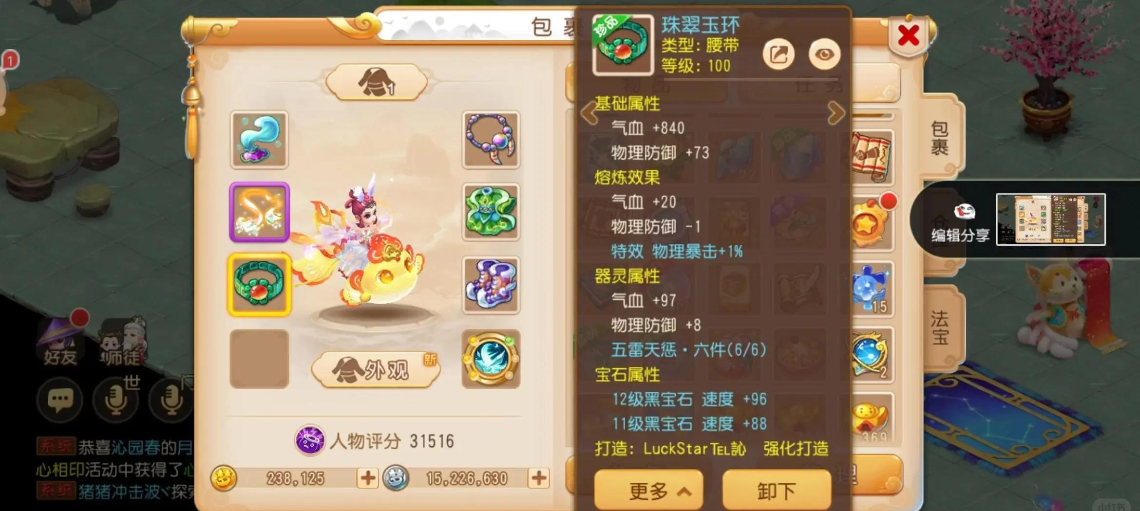 梦幻西游贫民适合什么门派