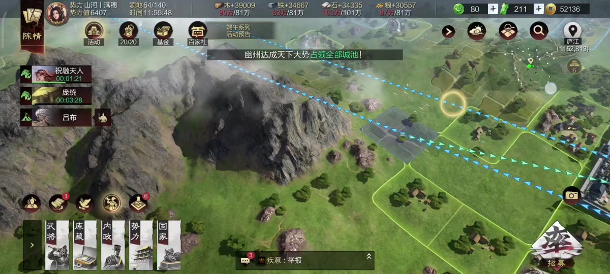 率土之滨要塞的兵怎么调回来