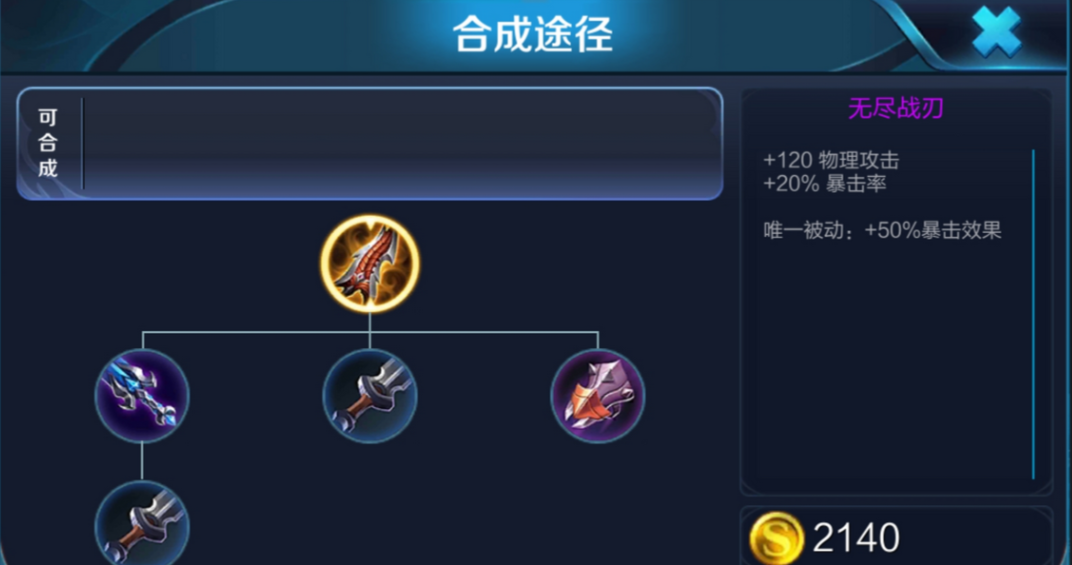 王者荣耀猴子出装怎么搭配