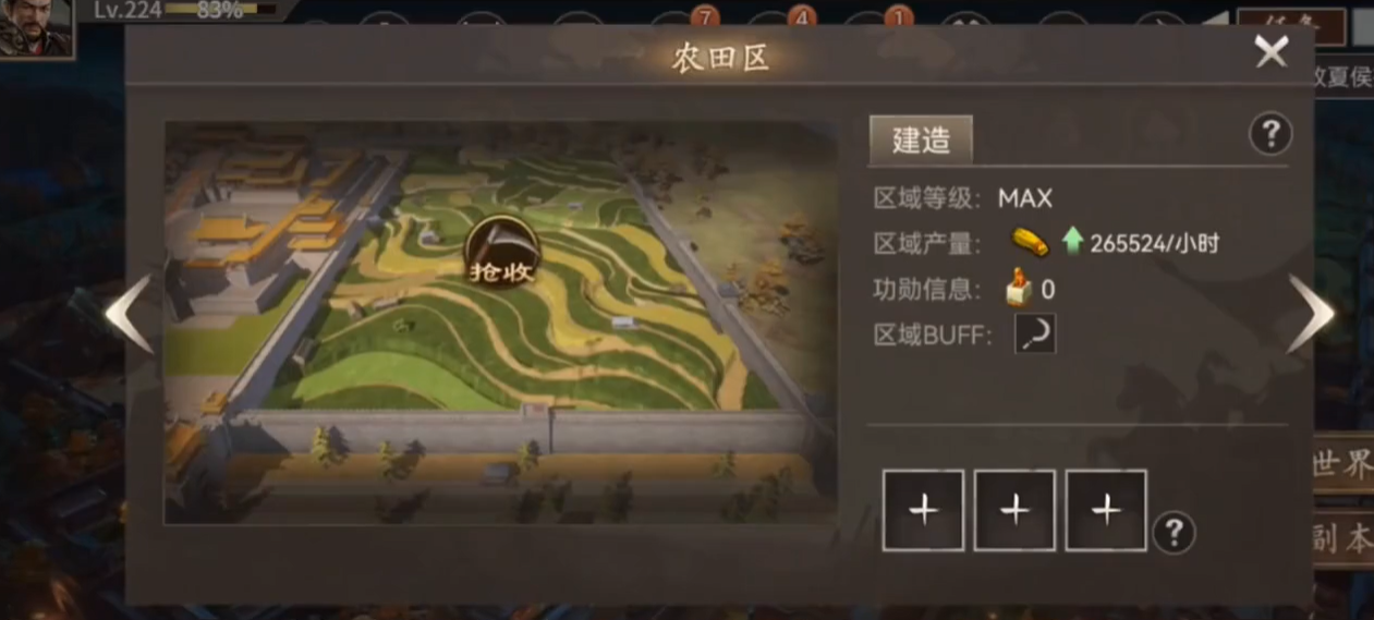 攻城掠地农田有什么用 攻城掠地农田有什么用