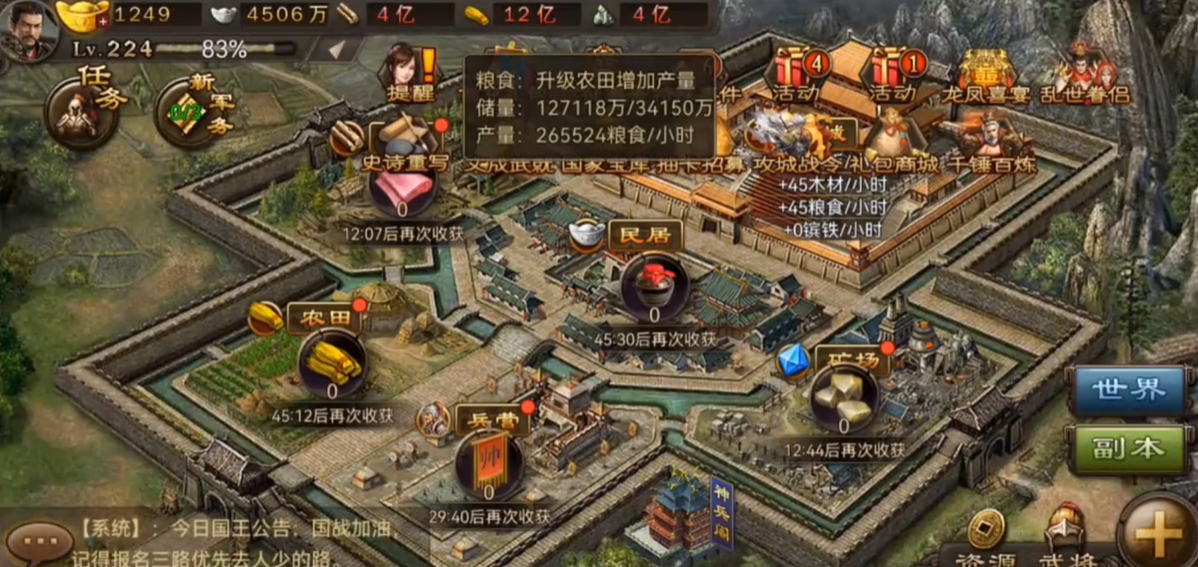 攻城掠地农田有什么用 攻城掠地农田有什么用