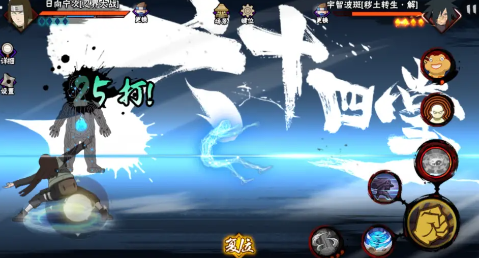 火影忍者手游宁次有几个形态 火影忍者手游宁次有几个形态