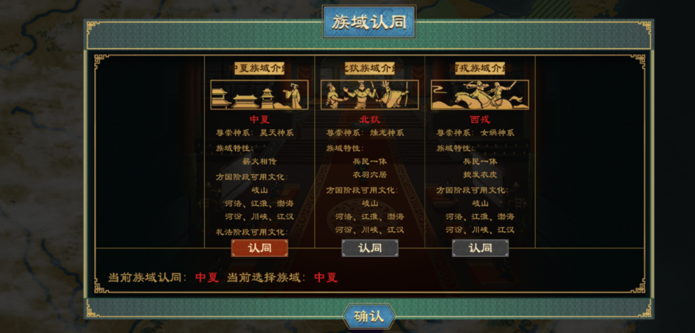 大周列国志国家方针有什么用