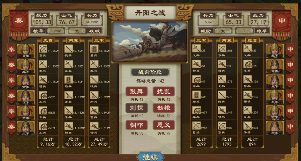 大周列国志国家方针有什么用