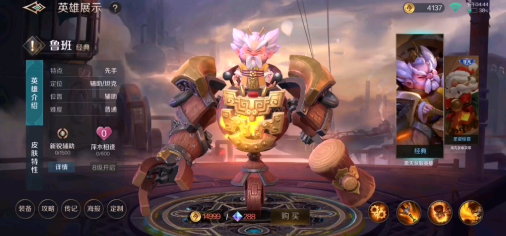 曙光英雄鲁班怎么玩才厉害