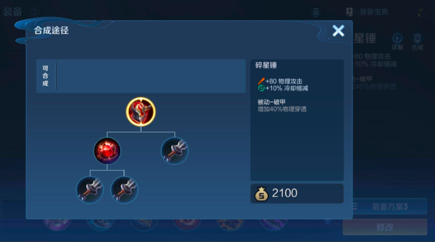 王者荣耀李白的出装是什么