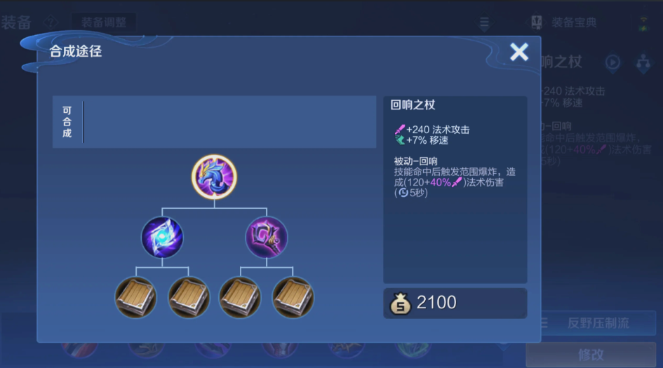 王者荣耀钟馗怎么出装