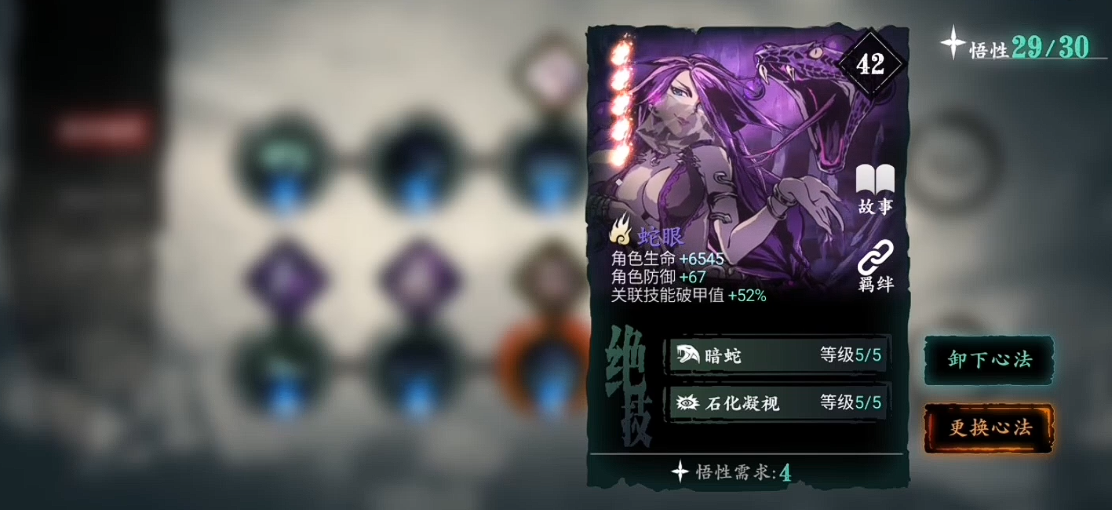 影之刃3心法选什么