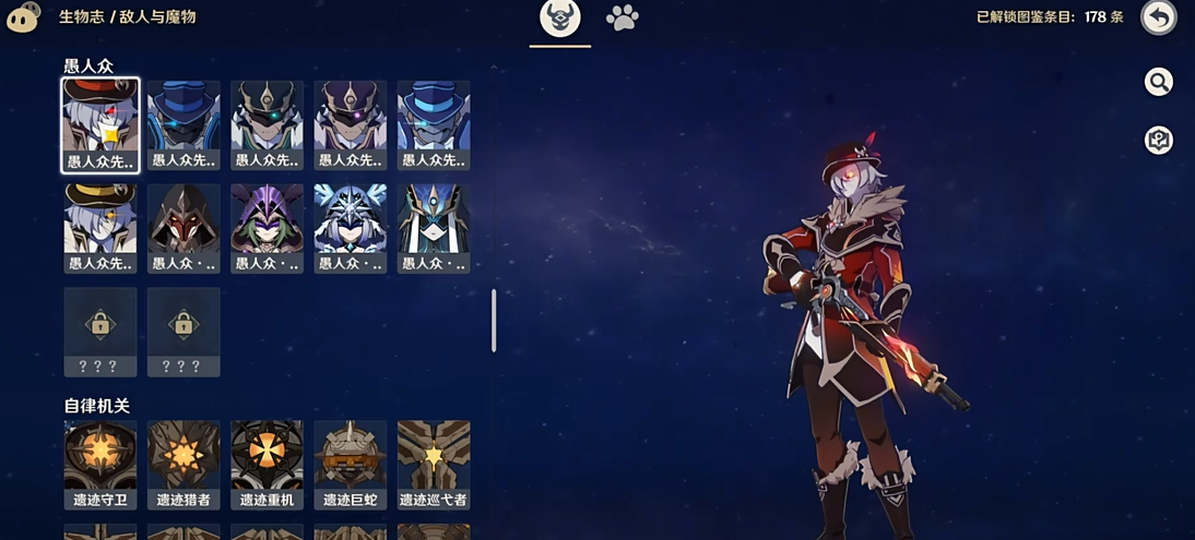 原神愚人众的盾如何破