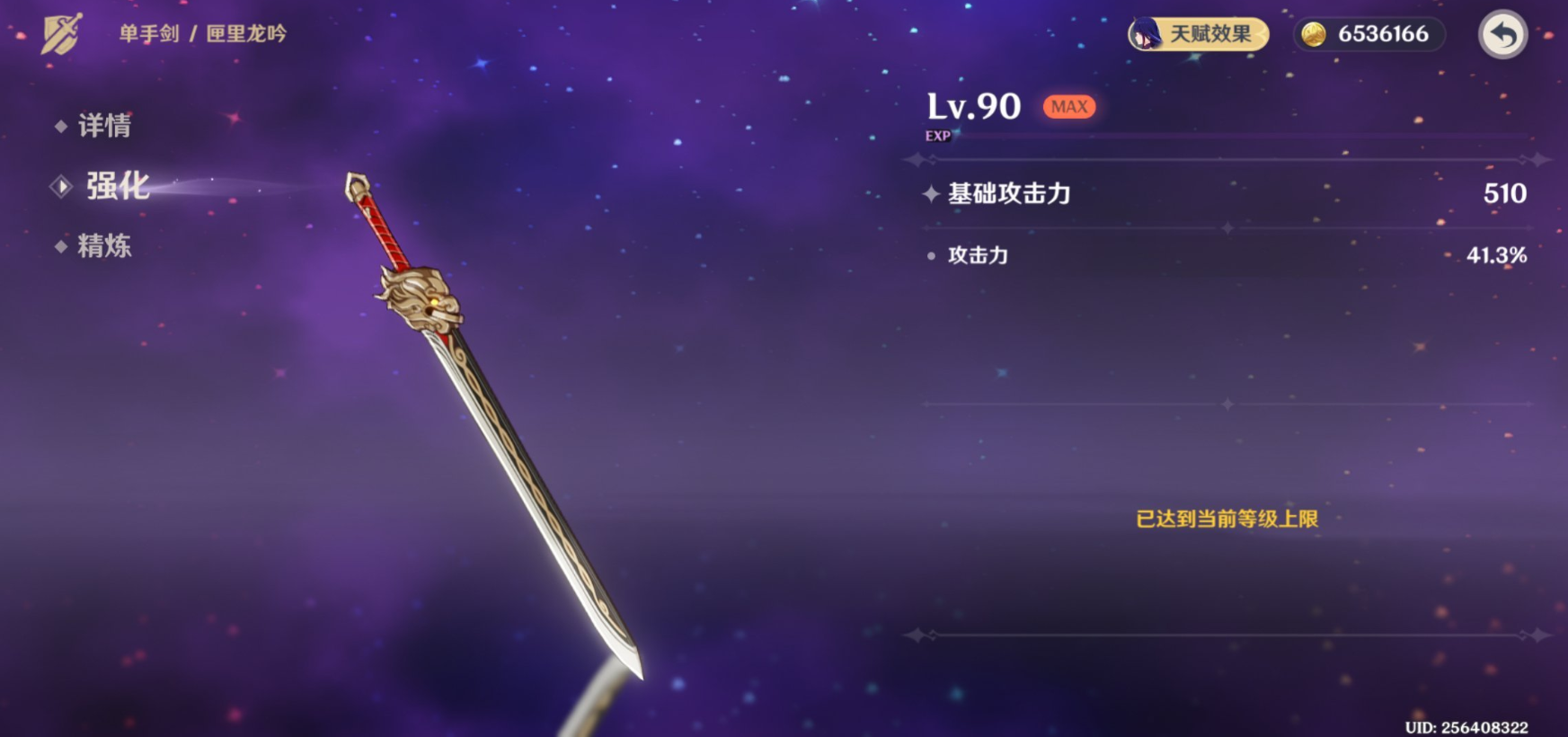 原神刻晴重击怎么才能更快