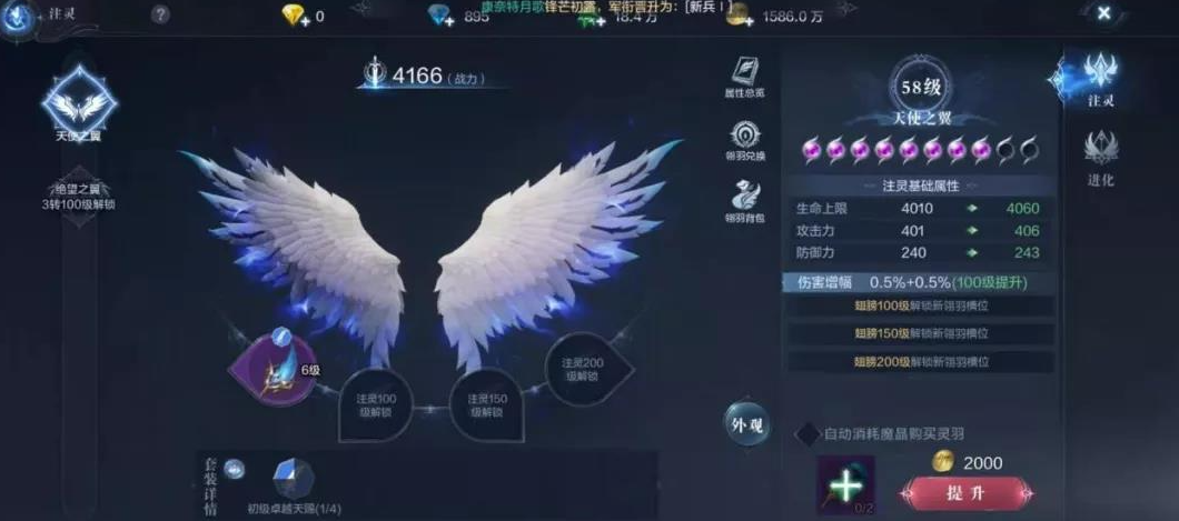 全民奇迹2剑士翎羽用什么