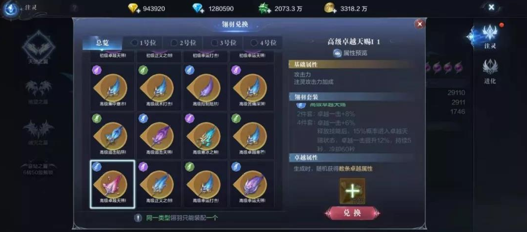 全民奇迹2斗士学什么技能