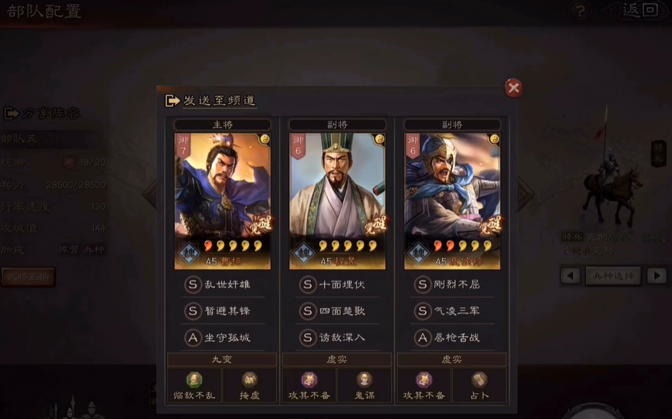 三国志战略版夏侯惇魏骑强度如何