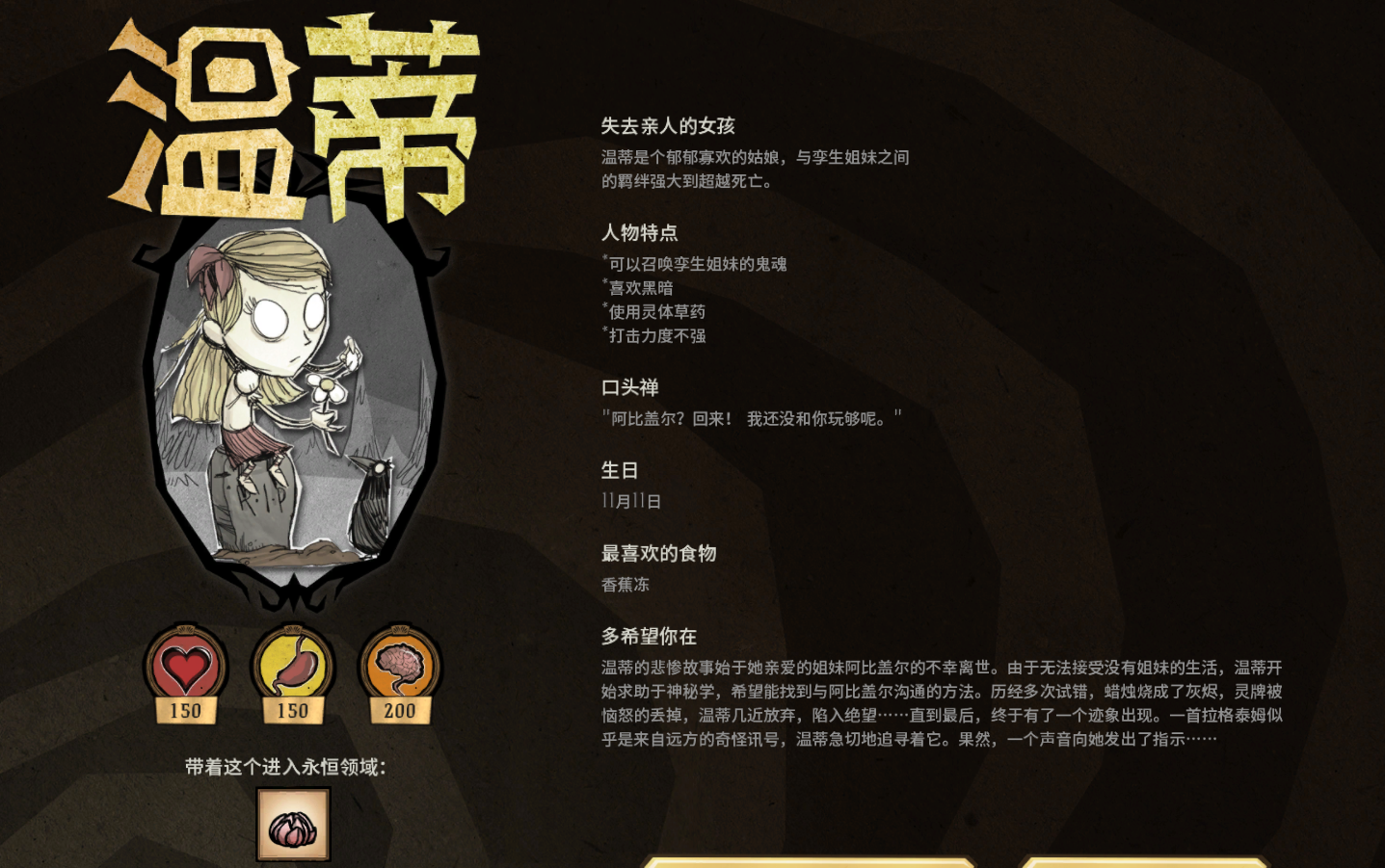 饥荒哪个人物最厉害