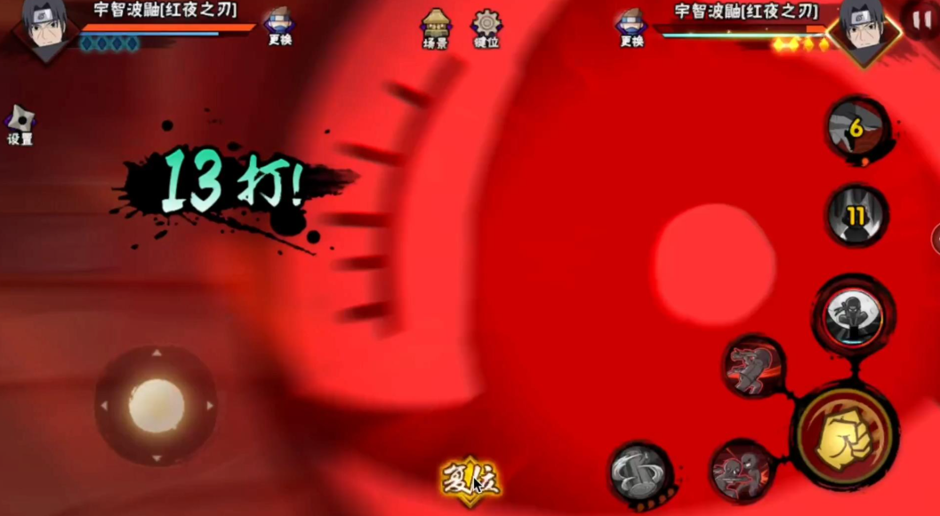 火影忍者手游红夜之刃鼬技能是什么 火影忍者手游红夜之刃鼬技能是什么