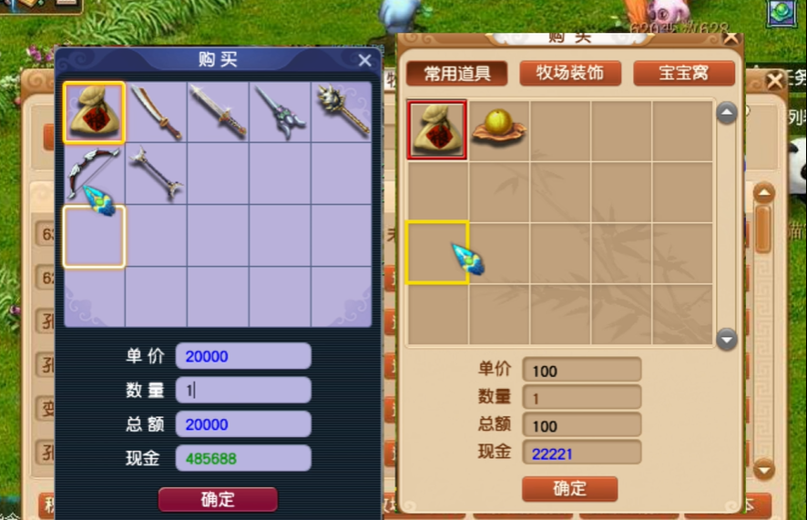 梦幻西游牧场如何卖储备金