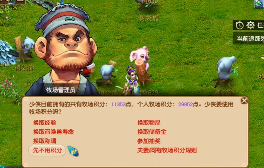 梦幻西游牧场如何卖储备金