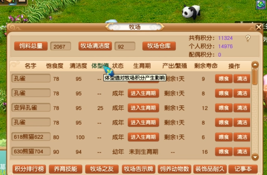 梦幻西游牧场如何卖储备金