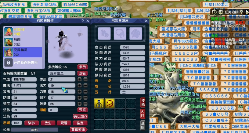 梦幻西游炼妖店都抓什么