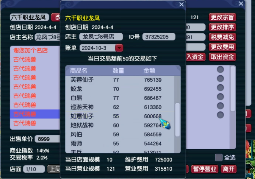 梦幻西游炼妖店都抓什么