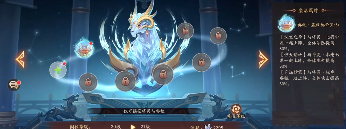 少年三国志2将灵