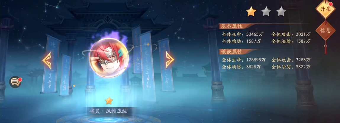 少年三国志2将灵