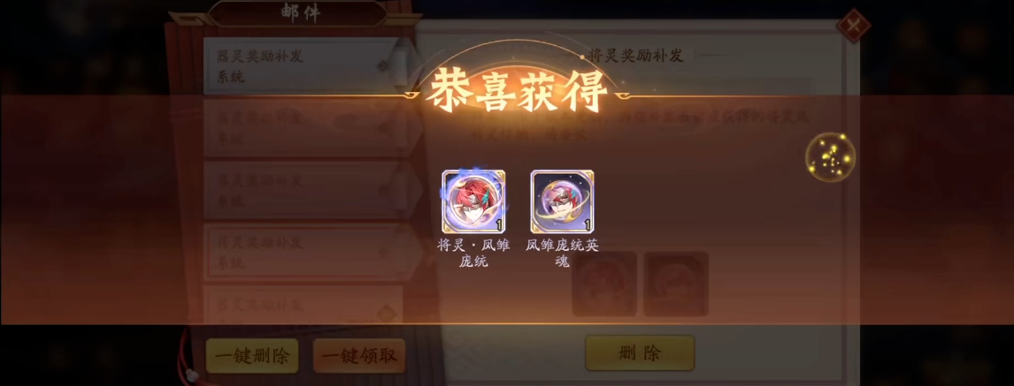 少年三国志2将灵