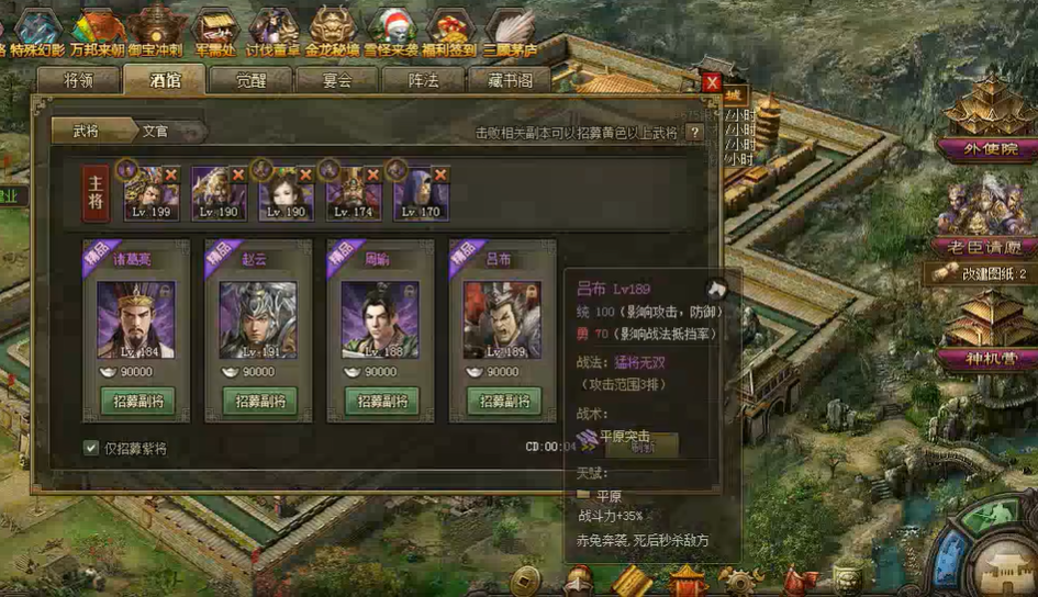 攻城掠地吕布武将技能怎么搭配 攻城掠地吕布武将技能怎么搭配