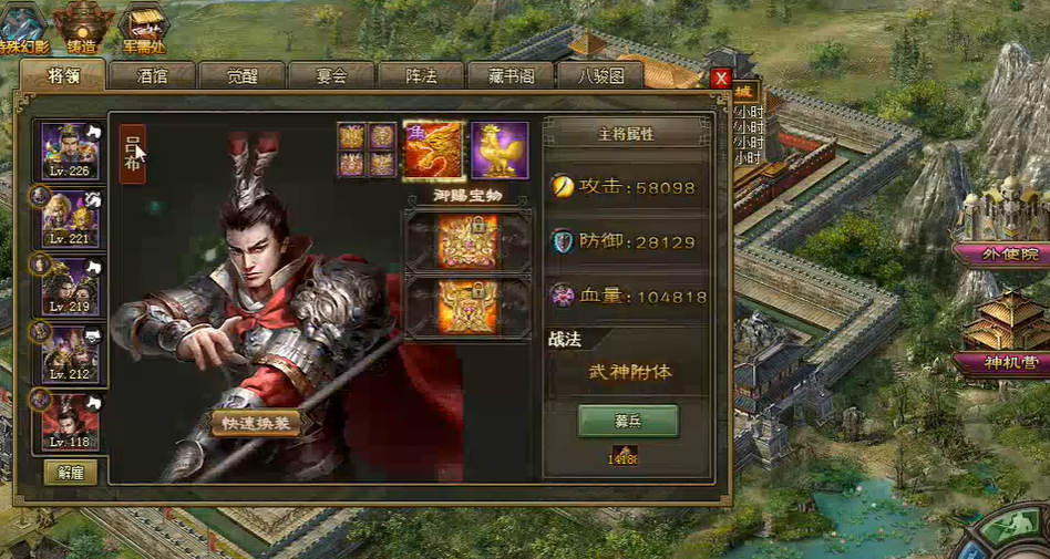 攻城掠地吕布武将技能怎么搭配 攻城掠地吕布武将技能怎么搭配