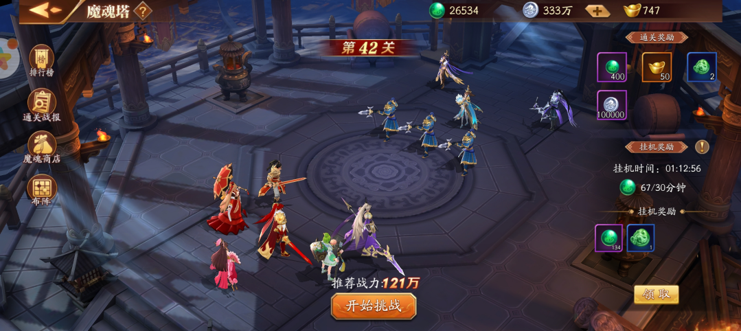 放开那三国3魏国怎么打魔魂塔