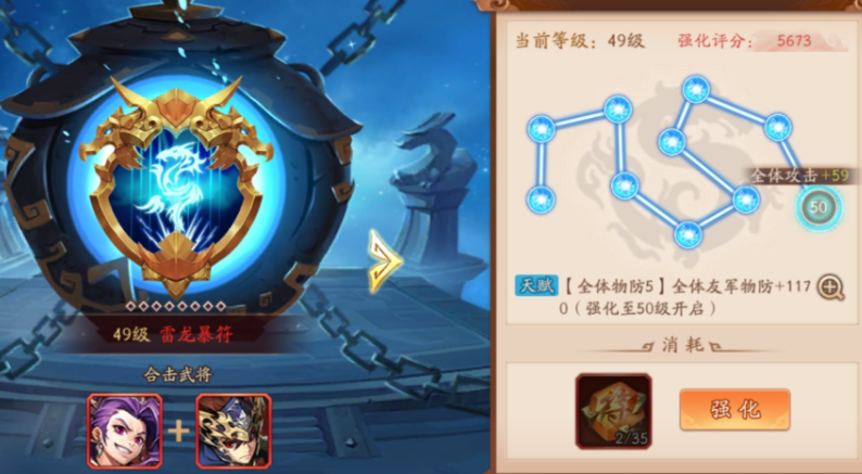 少年三国志2后期合击怎么选