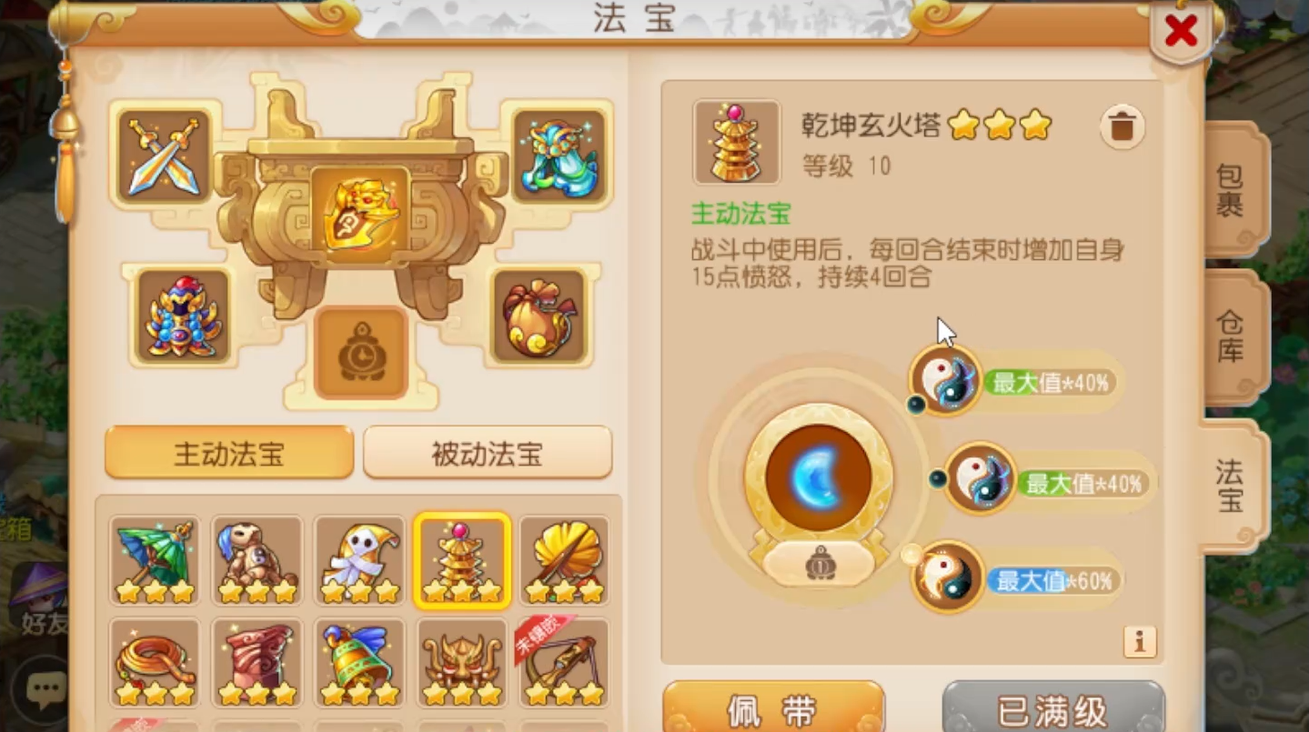 梦幻西游手游地府搭配什么法宝 梦幻西游手游地府搭配什么法宝