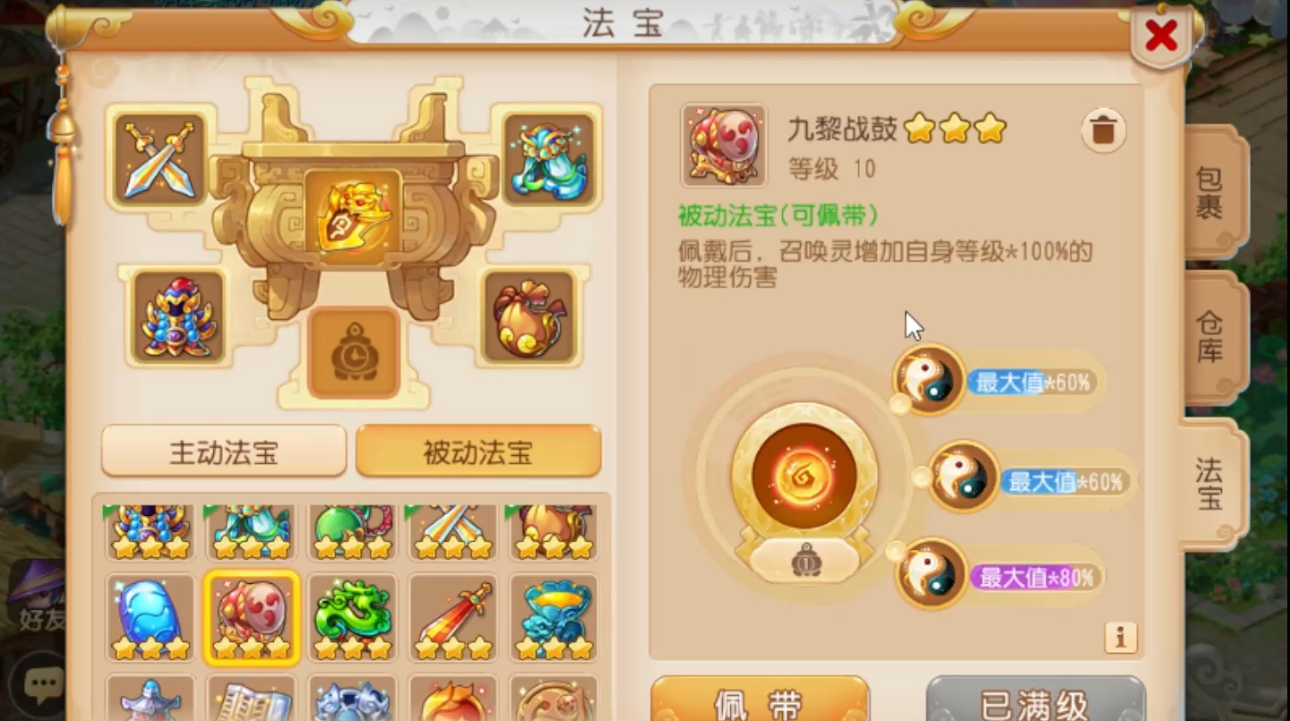 梦幻西游手游地府搭配什么法宝 梦幻西游手游地府搭配什么法宝